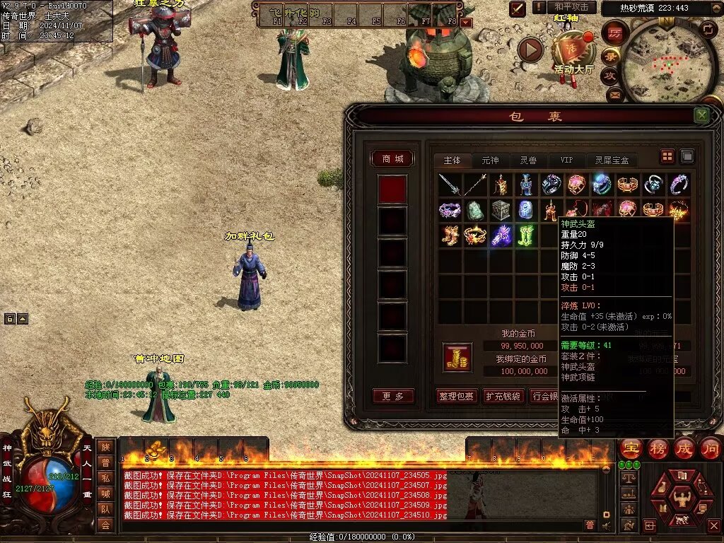 图片[48]-G+神武复古-自动回收