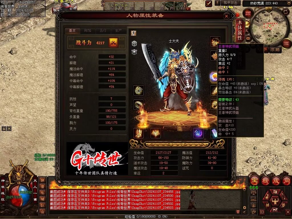 图片[53]-G+神武复古-自动回收