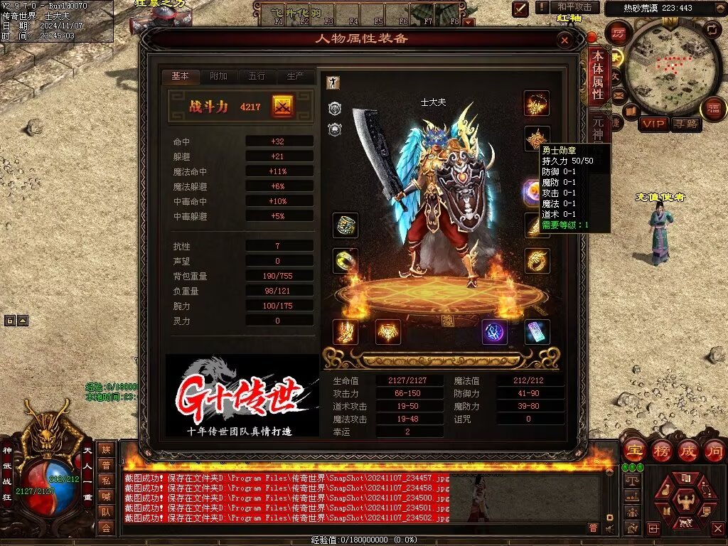 图片[54]-G+神武复古-自动回收