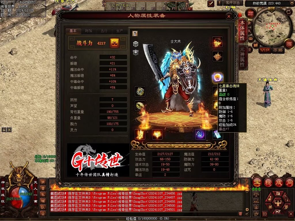 图片[55]-G+神武复古-自动回收