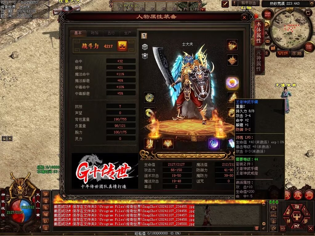 图片[56]-G+神武复古-自动回收