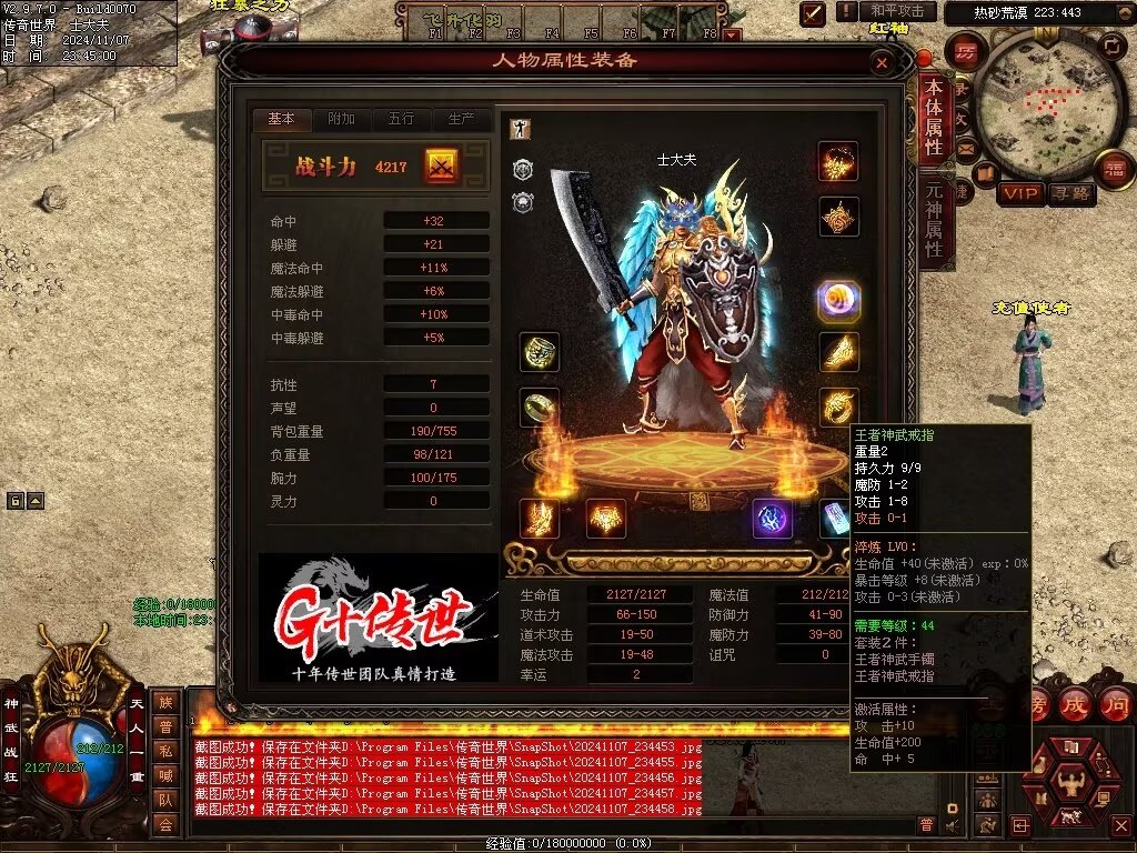 图片[57]-G+神武复古-自动回收