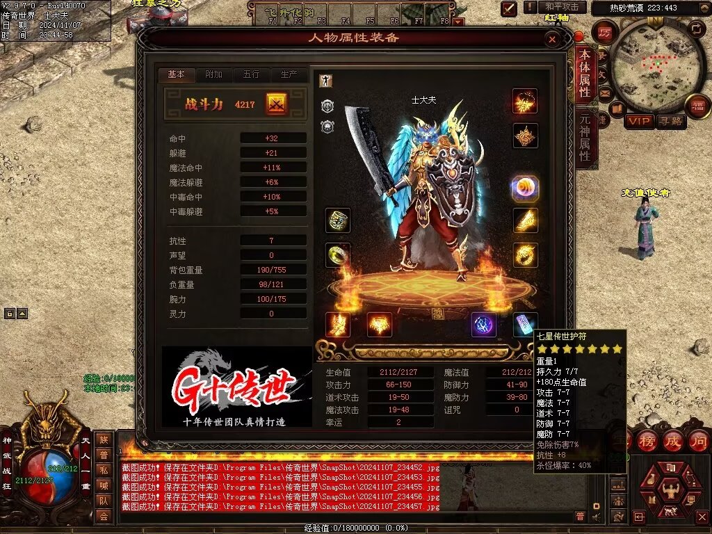 图片[58]-G+神武复古-自动回收