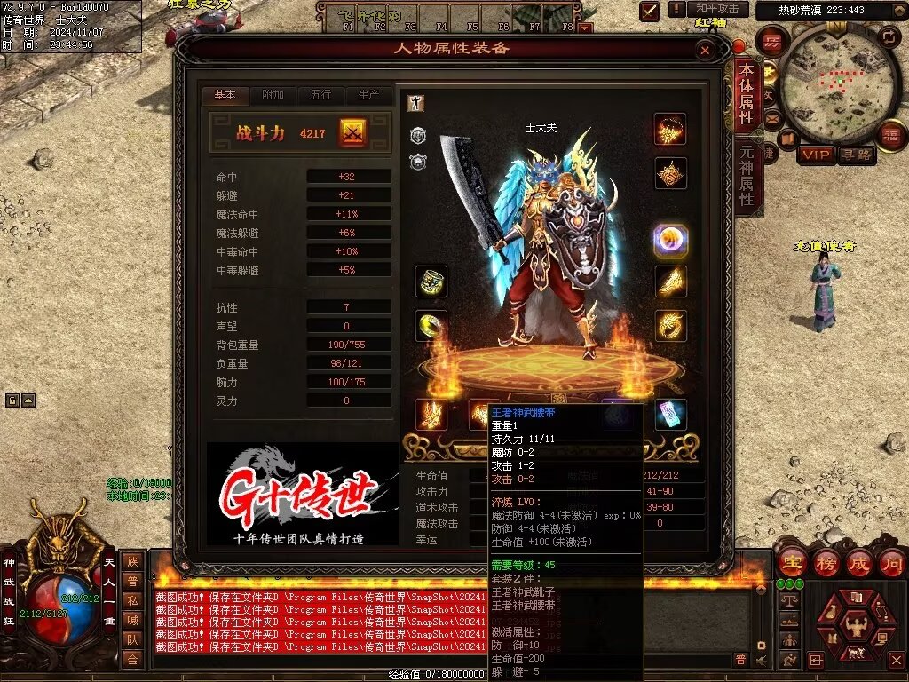 图片[60]-G+神武复古-自动回收
