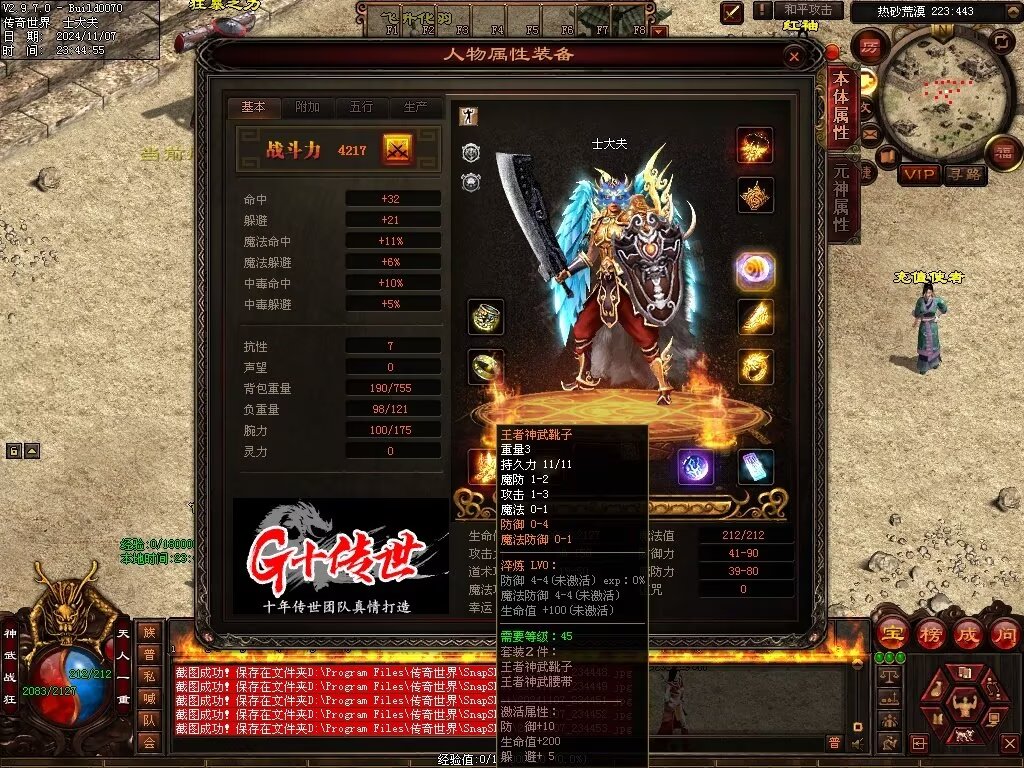 图片[61]-G+神武复古-自动回收