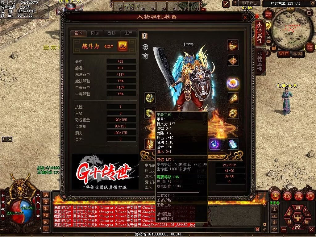 图片[62]-G+神武复古-自动回收