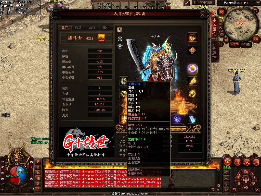 图片[63]-G+神武复古-自动回收