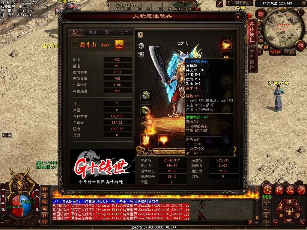 图片[64]-G+神武复古-自动回收
