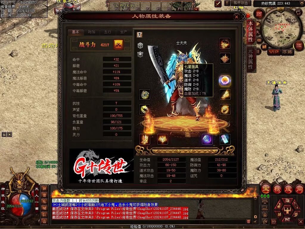图片[65]-G+神武复古-自动回收