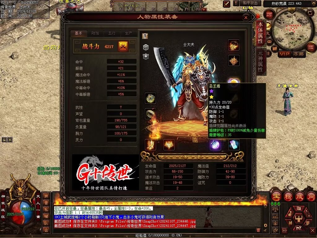 图片[66]-G+神武复古-自动回收