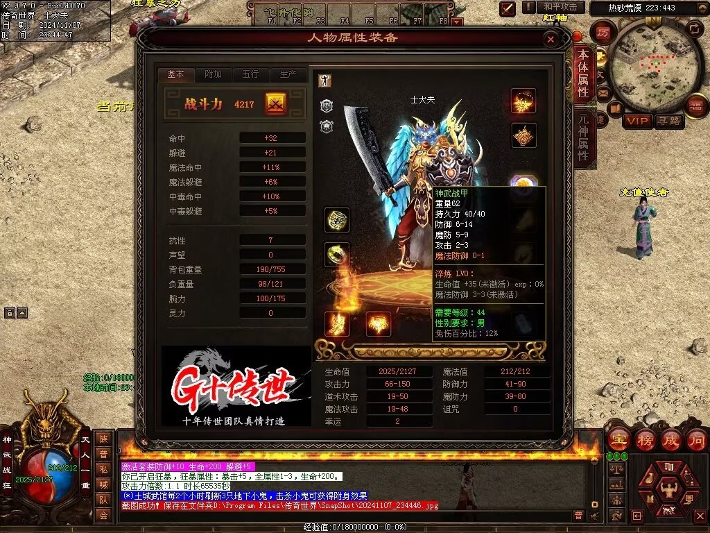 图片[67]-G+神武复古-自动回收