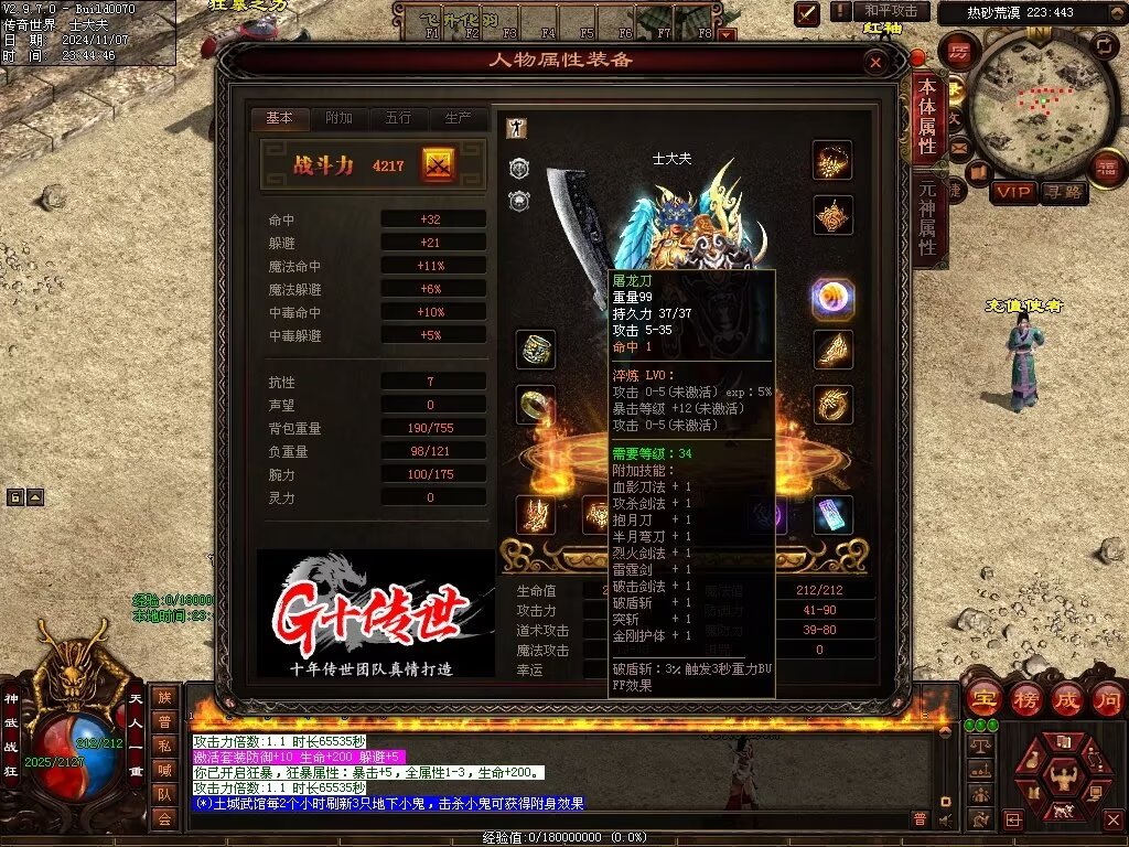图片[68]-G+神武复古-自动回收