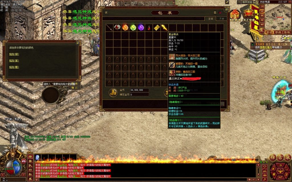 图片[2]-03独家铭文神武-XH