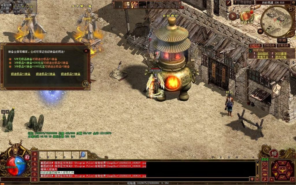 图片[6]-明月神武金币有元神-自动回收
