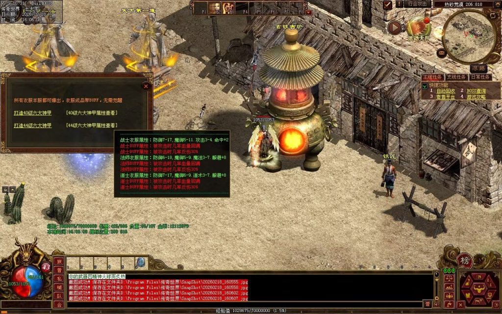 图片[8]-明月神武金币有元神-自动回收