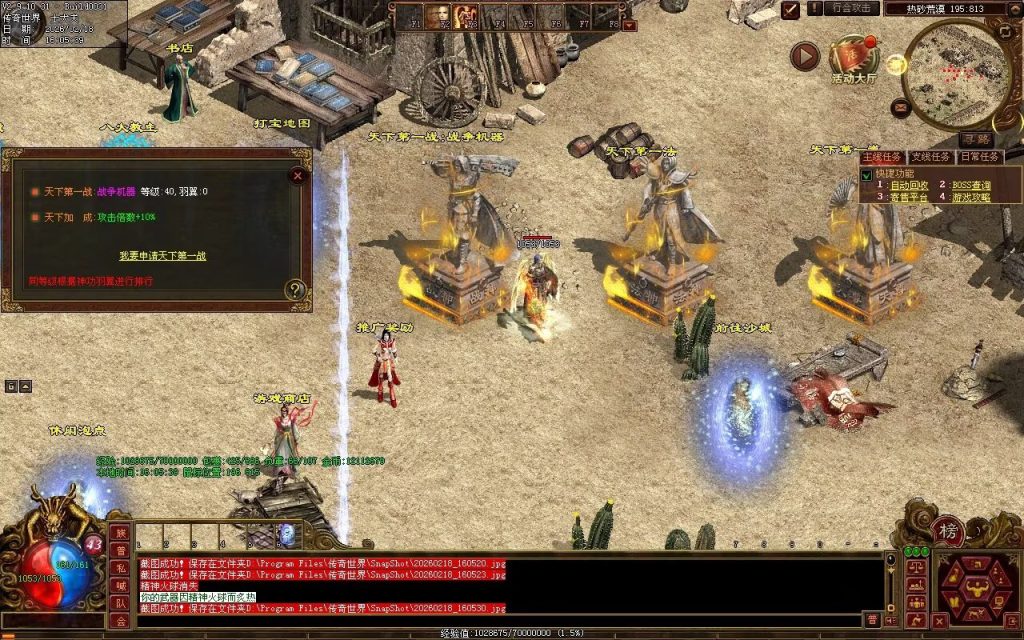 图片[16]-明月神武金币有元神-自动回收