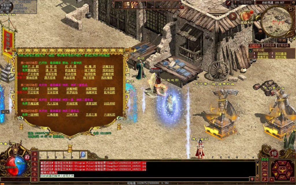 图片[17]-明月神武金币有元神-自动回收