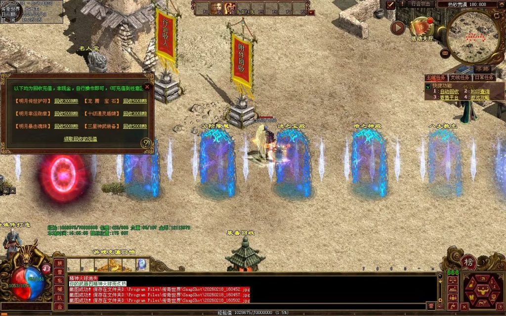 图片[25]-明月神武金币有元神-自动回收