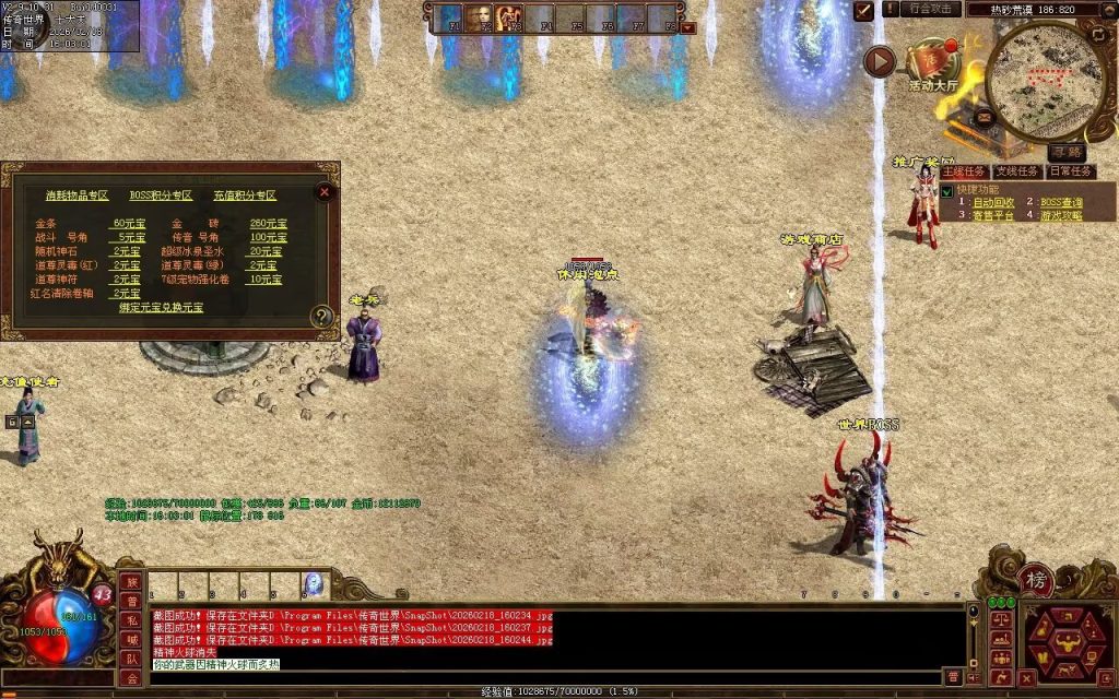 图片[42]-明月神武金币有元神-自动回收