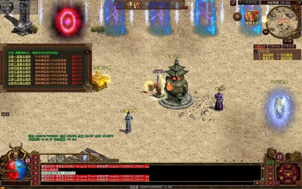 图片[44]-明月神武金币有元神-自动回收