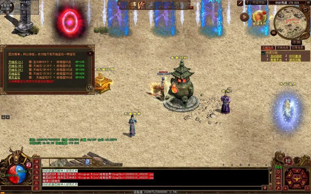 图片[46]-明月神武金币有元神-自动回收