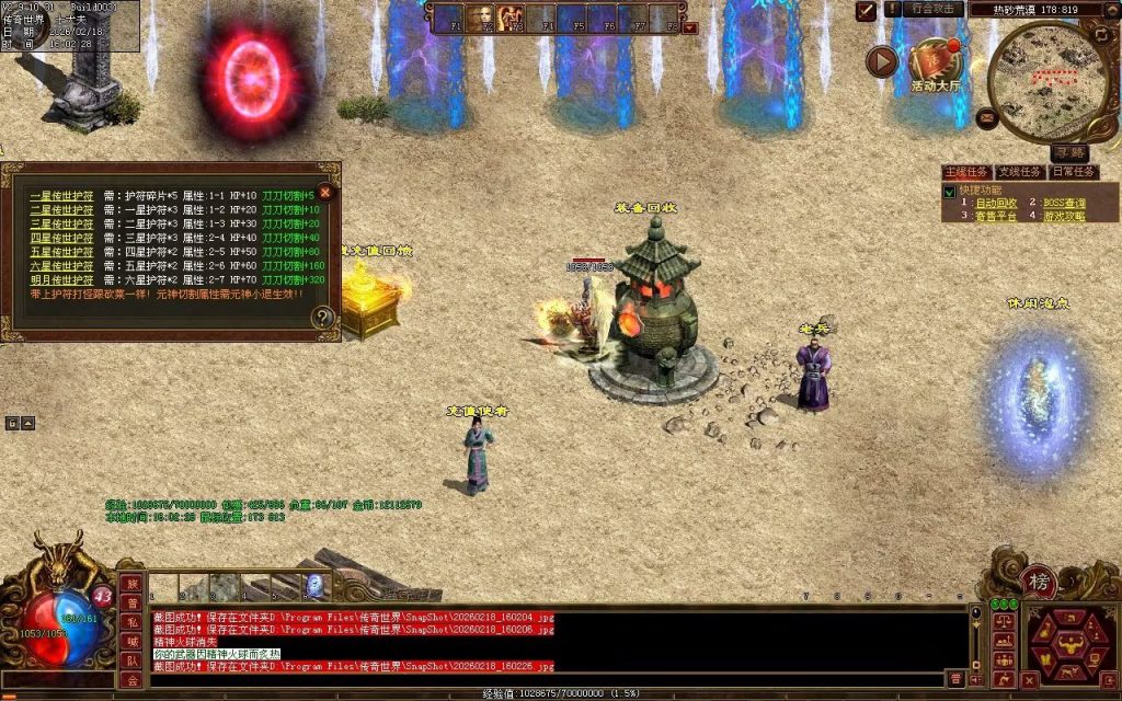 图片[47]-明月神武金币有元神-自动回收