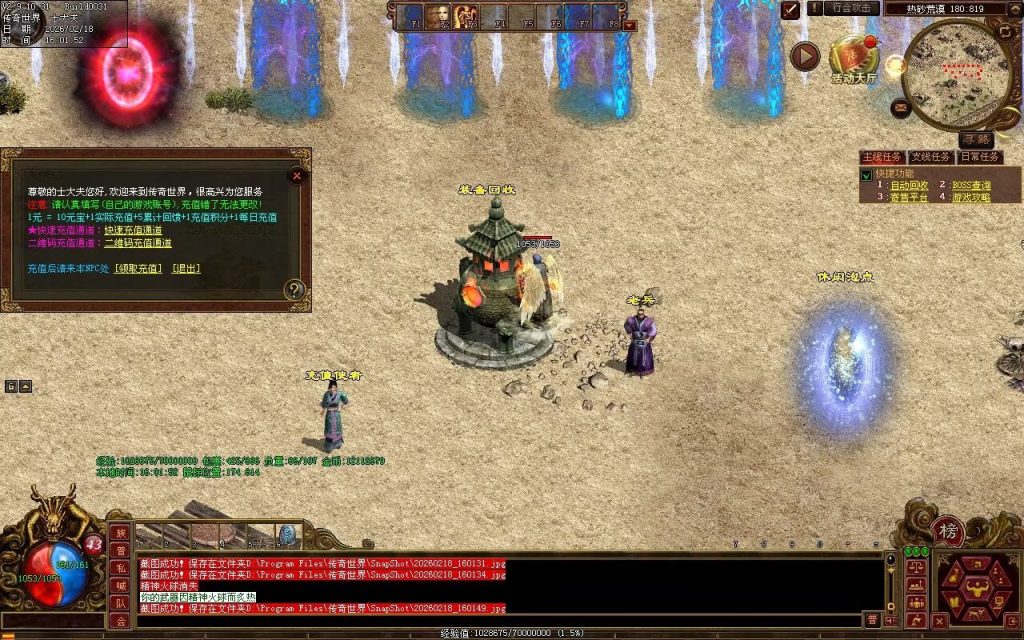 图片[54]-明月神武金币有元神-自动回收