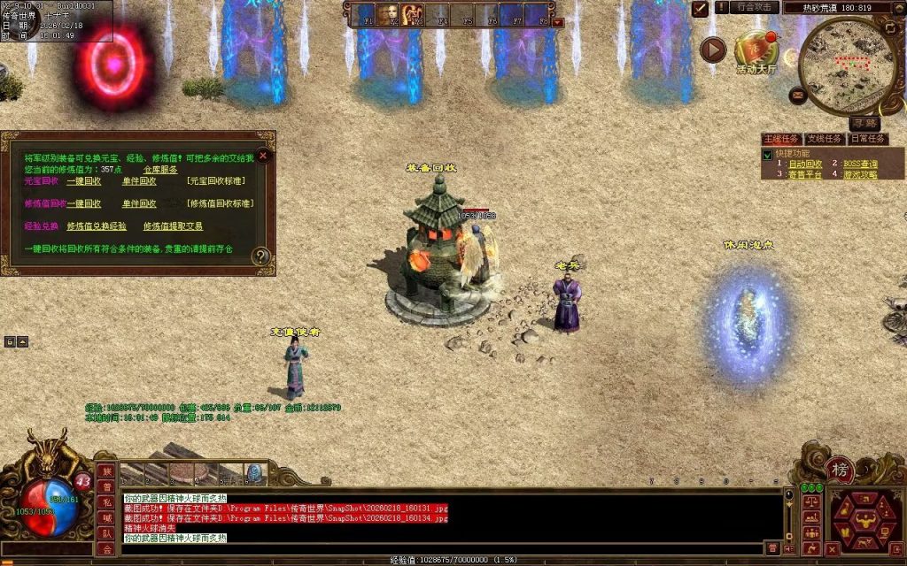 图片[55]-明月神武金币有元神-自动回收