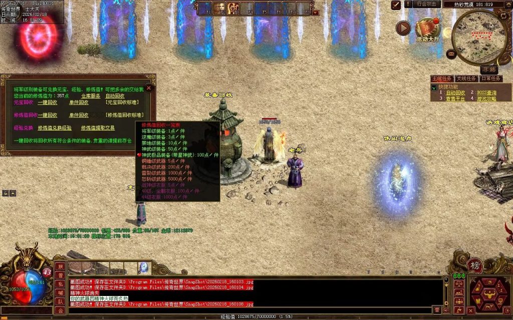 图片[60]-明月神武金币有元神-自动回收