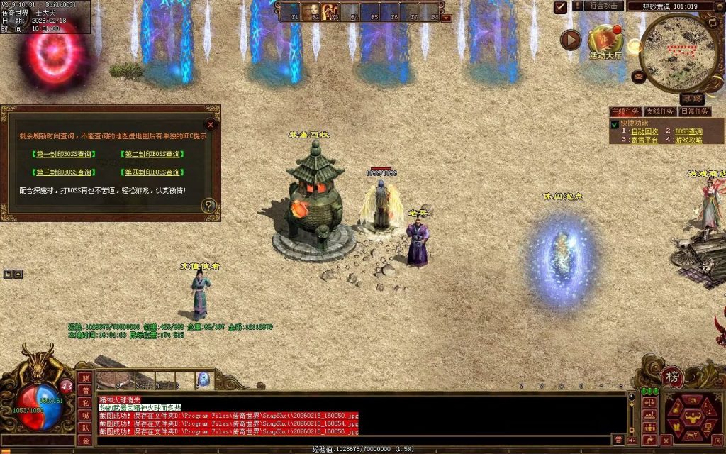 图片[63]-明月神武金币有元神-自动回收