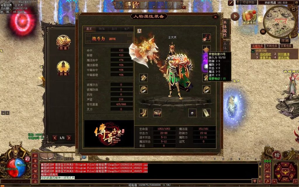 图片[71]-明月神武金币有元神-自动回收