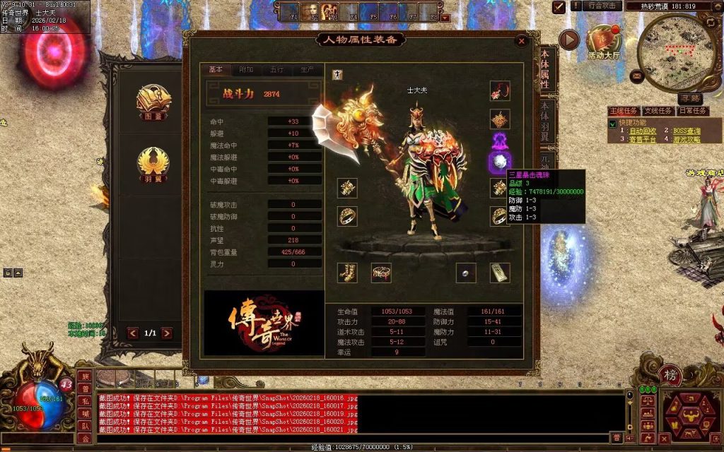 图片[72]-明月神武金币有元神-自动回收