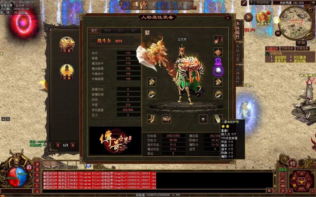 图片[73]-明月神武金币有元神-自动回收