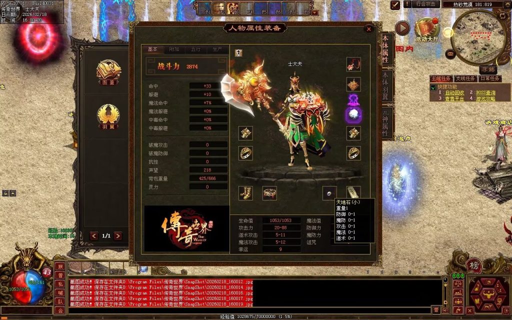 图片[74]-明月神武金币有元神-自动回收