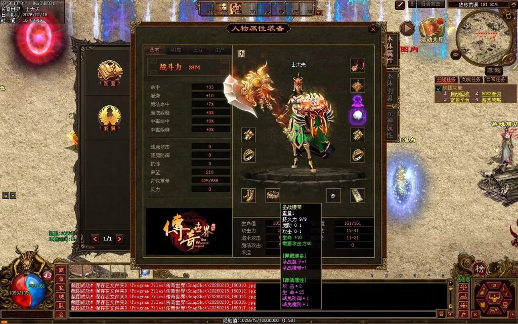 图片[75]-明月神武金币有元神-自动回收