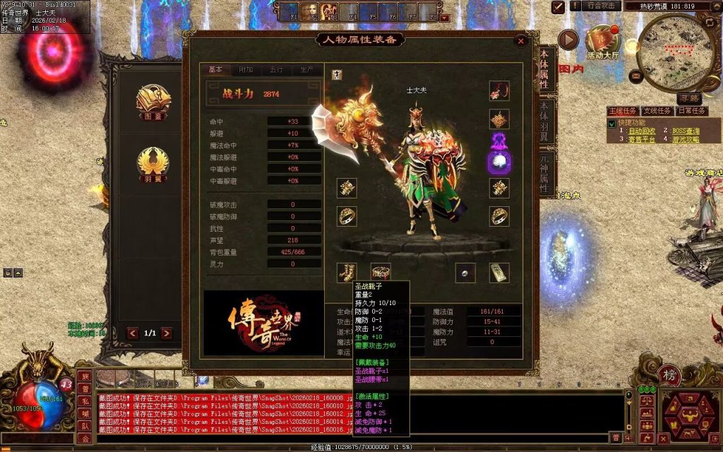 图片[76]-明月神武金币有元神-自动回收