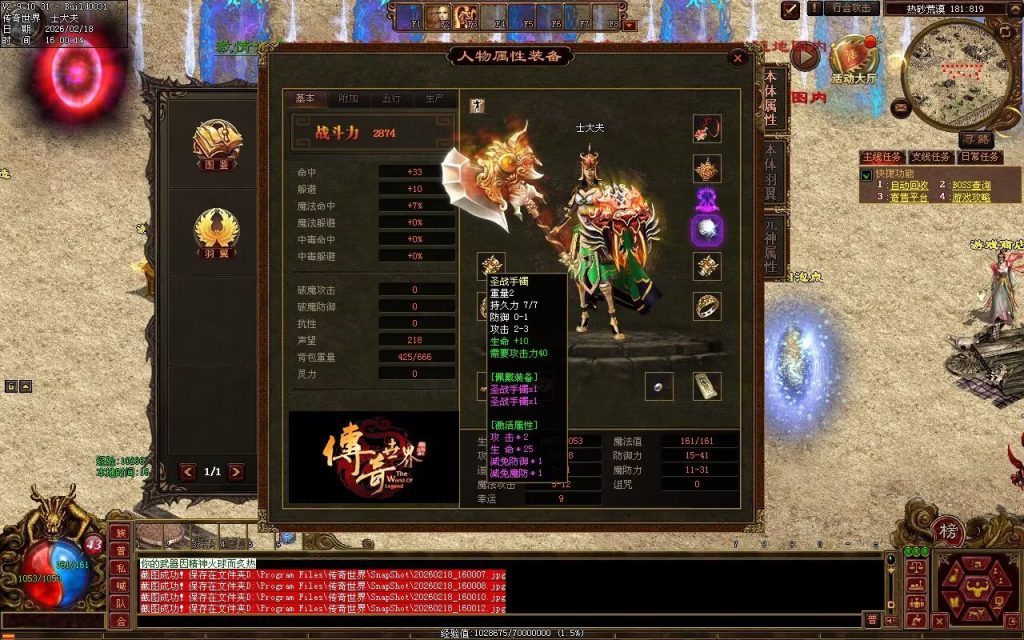 图片[78]-明月神武金币有元神-自动回收