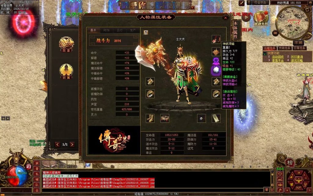 图片[79]-明月神武金币有元神-自动回收