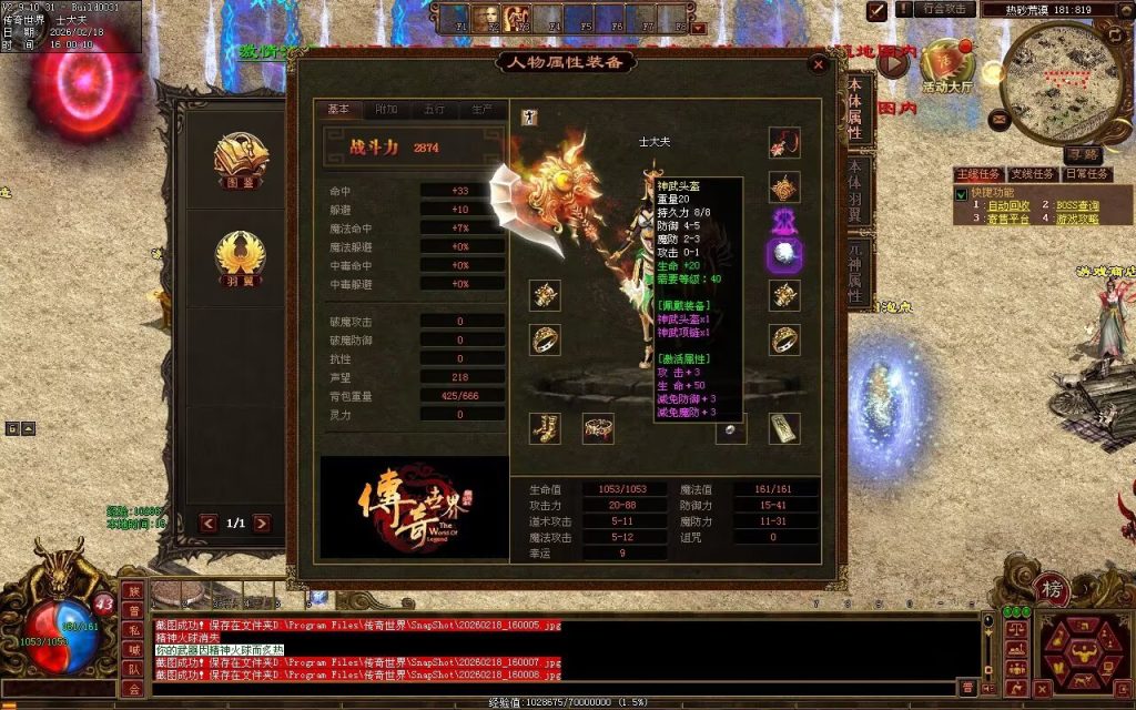 图片[80]-明月神武金币有元神-自动回收