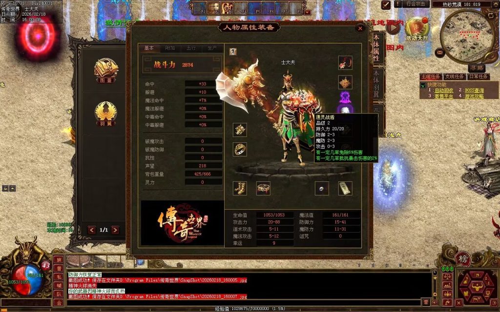 图片[81]-明月神武金币有元神-自动回收