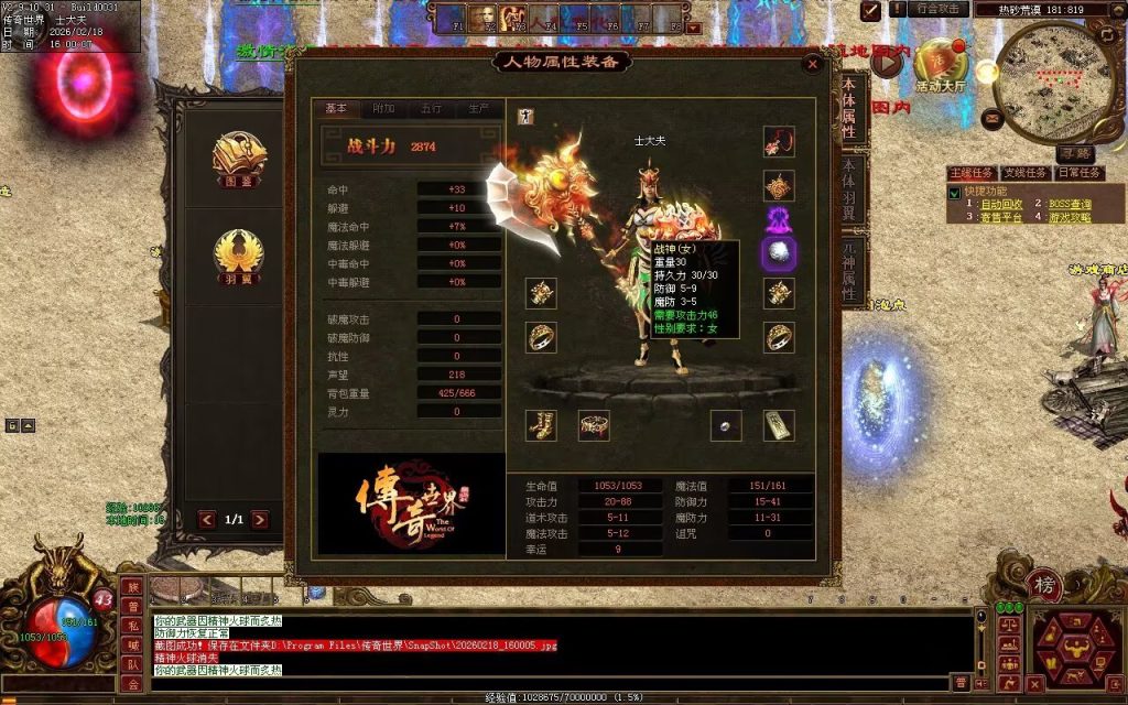 图片[82]-明月神武金币有元神-自动回收