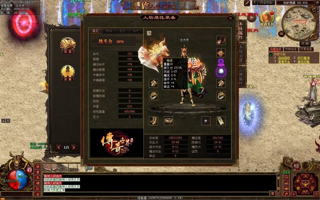 图片[83]-明月神武金币有元神-自动回收
