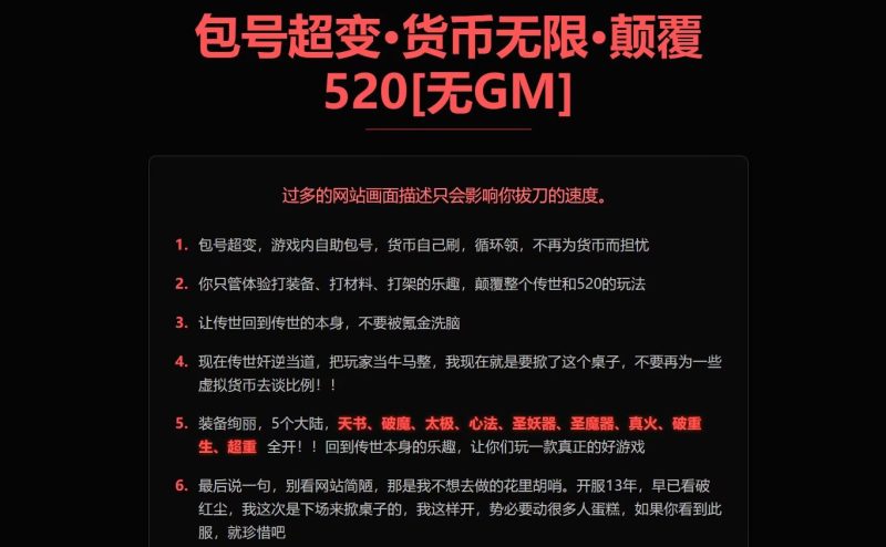 毒液超变第二季-自动拾取回收-平天游戏工作室|传世版本库|GM版本库