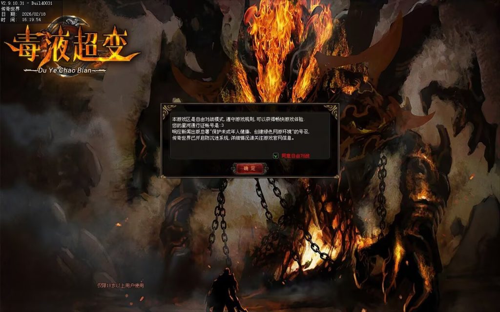 图片[2]-毒液超变第二季-自动拾取回收
