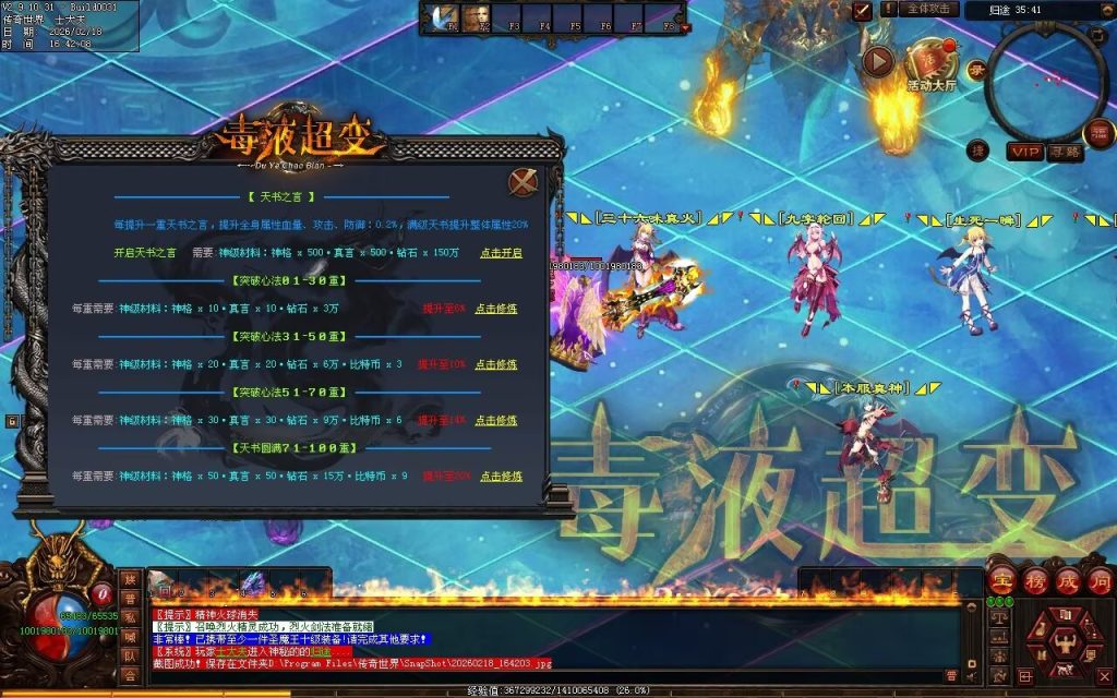 图片[13]-毒液超变第二季-自动拾取回收