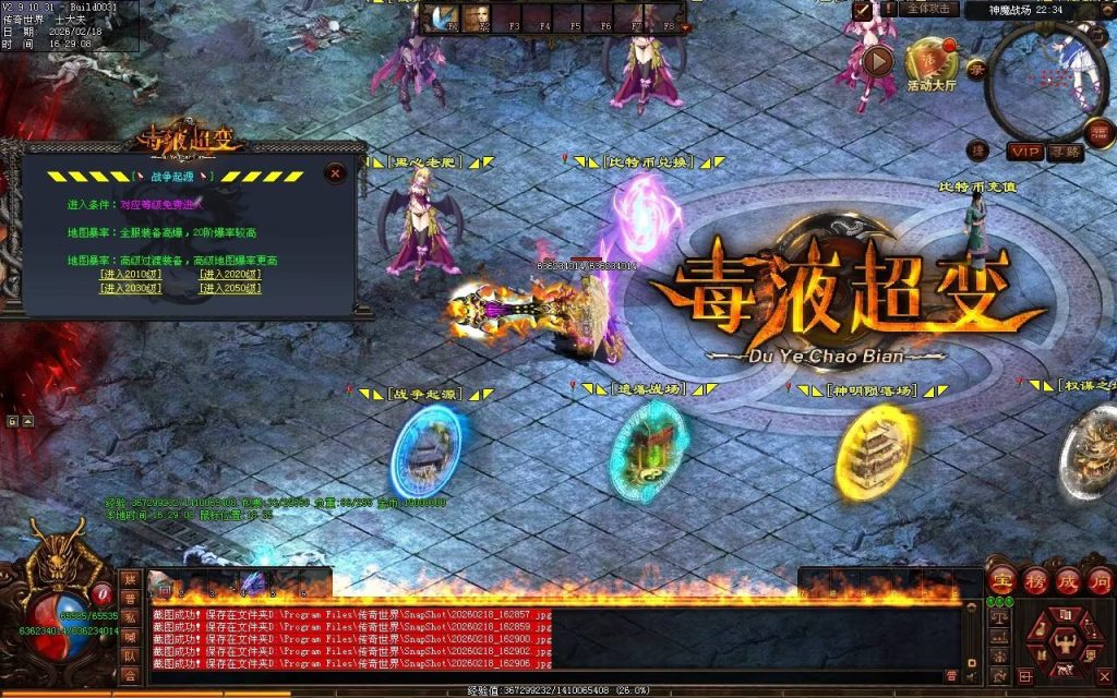 图片[21]-毒液超变第二季-自动拾取回收
