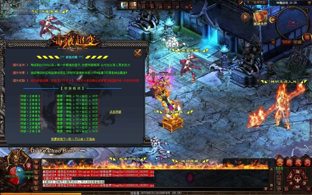 图片[27]-毒液超变第二季-自动拾取回收