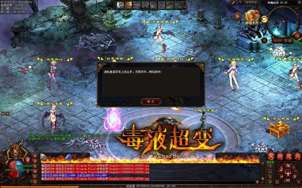 图片[29]-毒液超变第二季-自动拾取回收