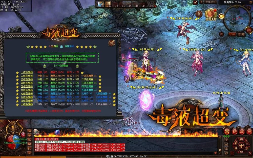 图片[31]-毒液超变第二季-自动拾取回收