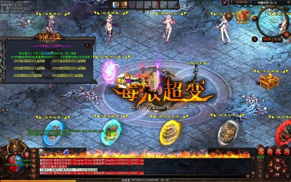 图片[33]-毒液超变第二季-自动拾取回收
